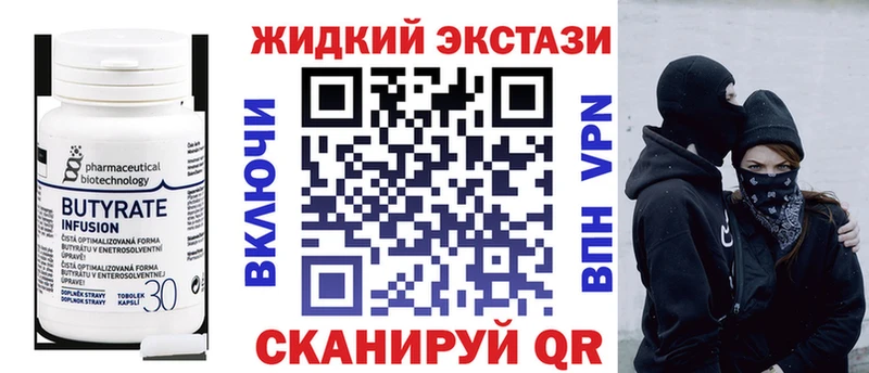 закладка  Николаевск-на-Амуре  Бутират бутик 