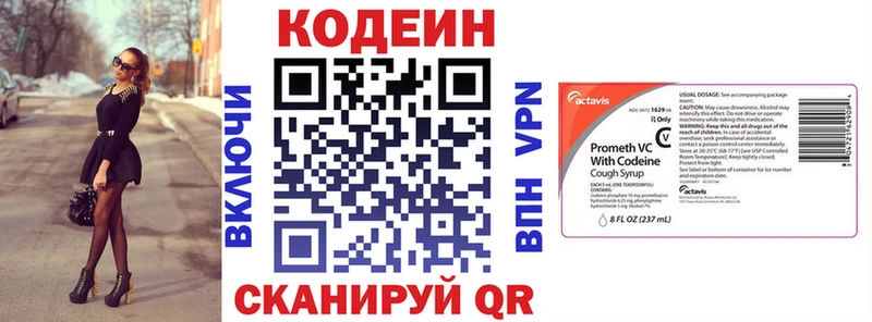 Codein напиток Lean (лин) Николаевск-на-Амуре