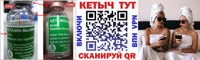 КЕТАМИН VHQ  Николаевск-на-Амуре 