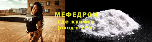 мяу мяу кристалл Алексеевка