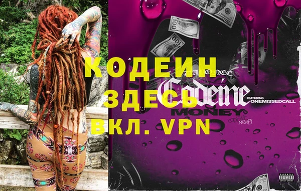 мяу мяу кристалл Алексеевка