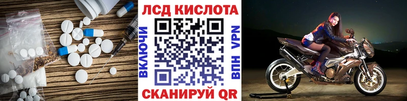 ЛСД экстази кислота  Николаевск-на-Амуре 